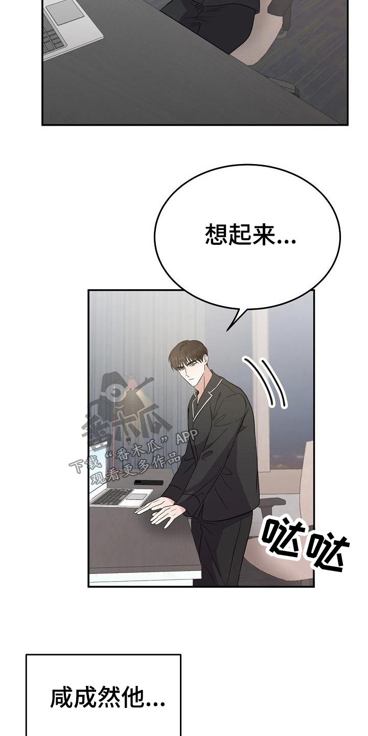 《还魂之法》漫画最新章节第50章：拉住免费下拉式在线观看章节第【21】张图片