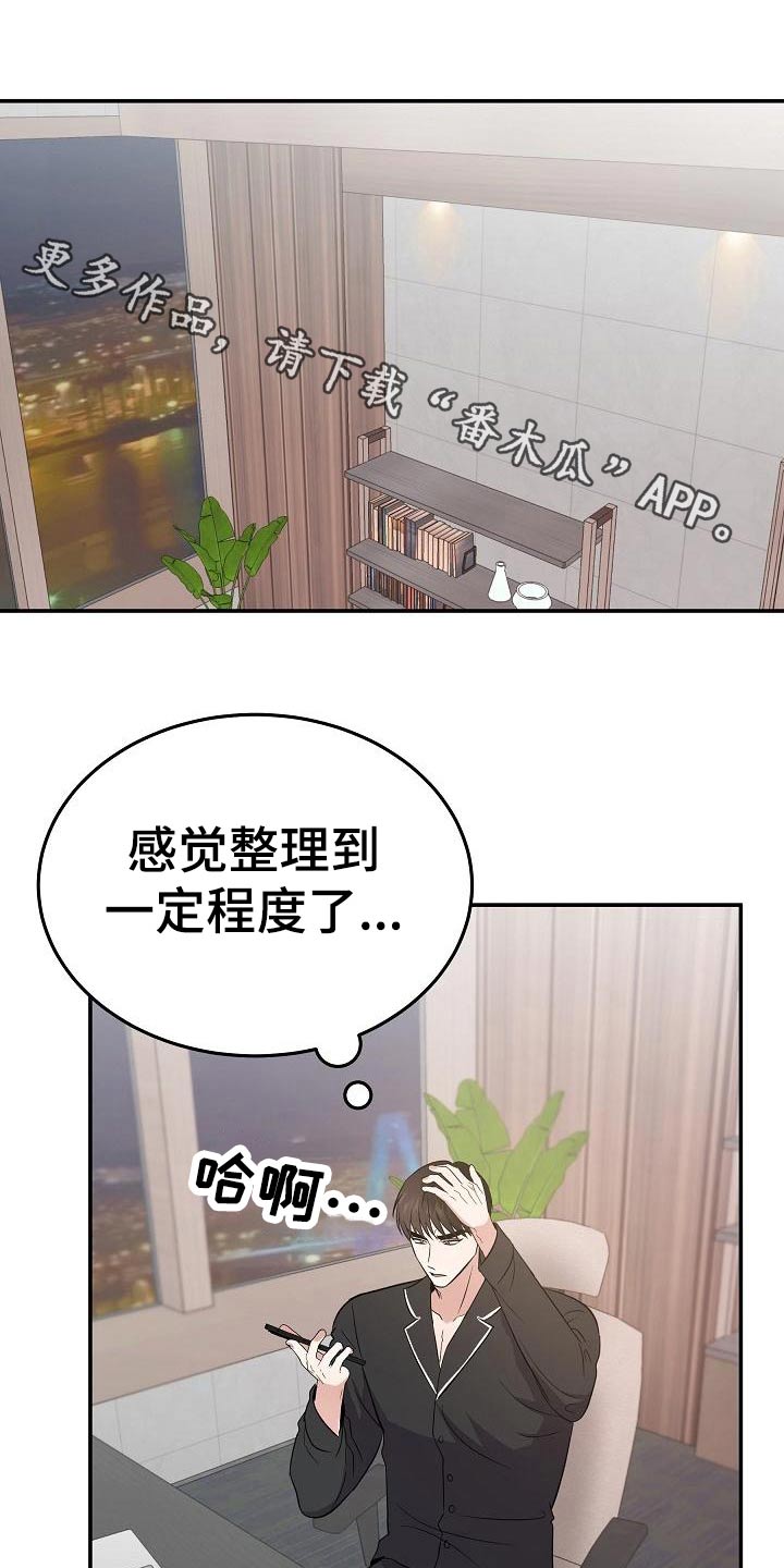 《还魂之法》漫画最新章节第50章：拉住免费下拉式在线观看章节第【22】张图片