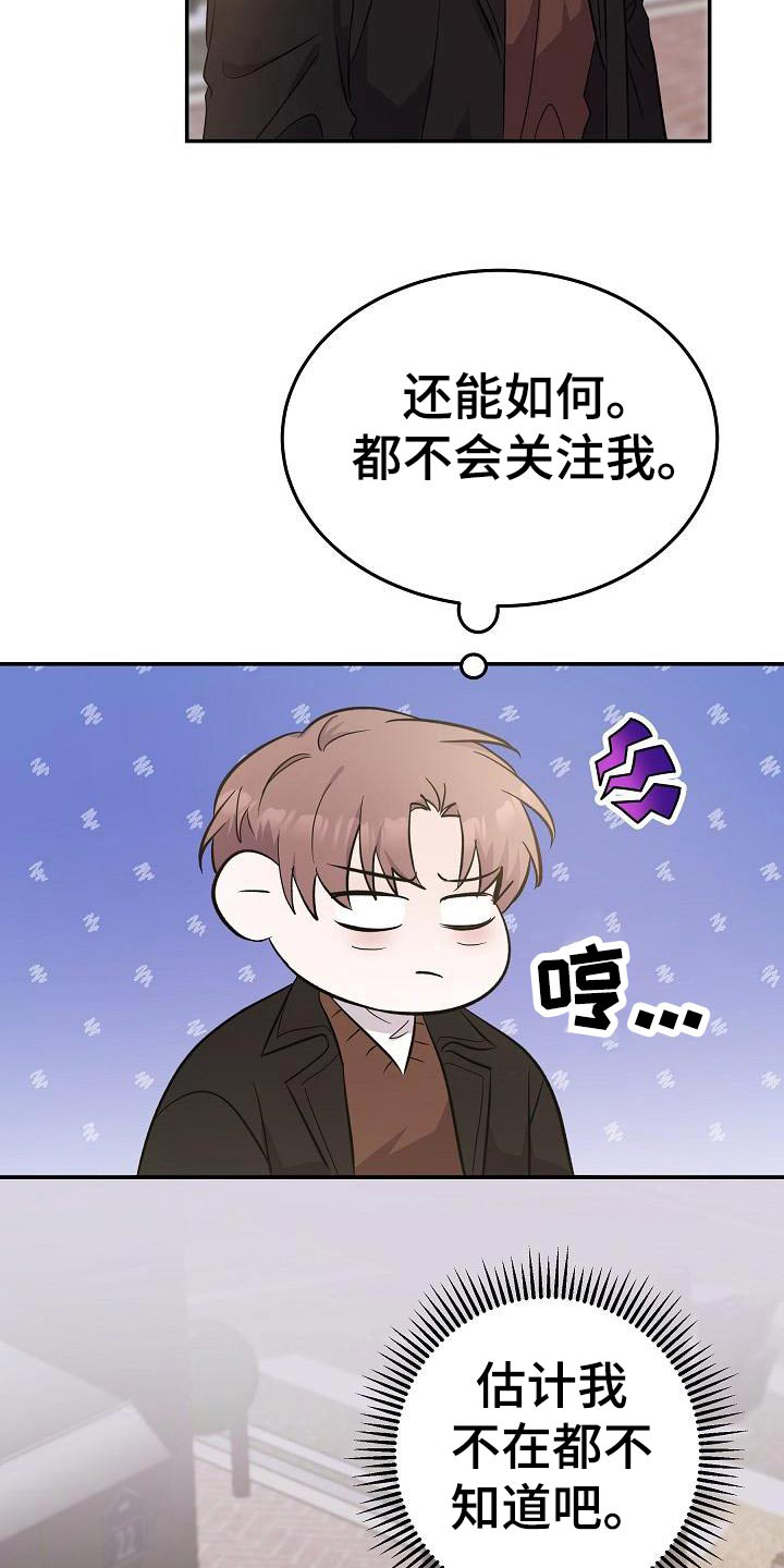 《还魂之法》漫画最新章节第50章：拉住免费下拉式在线观看章节第【15】张图片