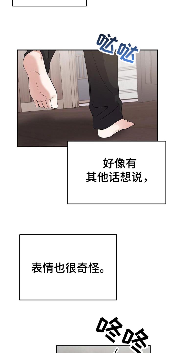 《还魂之法》漫画最新章节第50章：拉住免费下拉式在线观看章节第【20】张图片