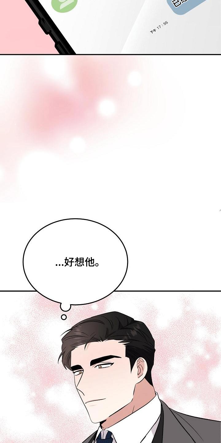 《还魂之法》漫画最新章节第54章：没事免费下拉式在线观看章节第【15】张图片