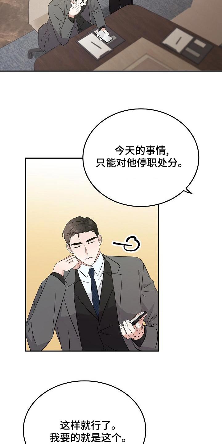 《还魂之法》漫画最新章节第54章：没事免费下拉式在线观看章节第【21】张图片