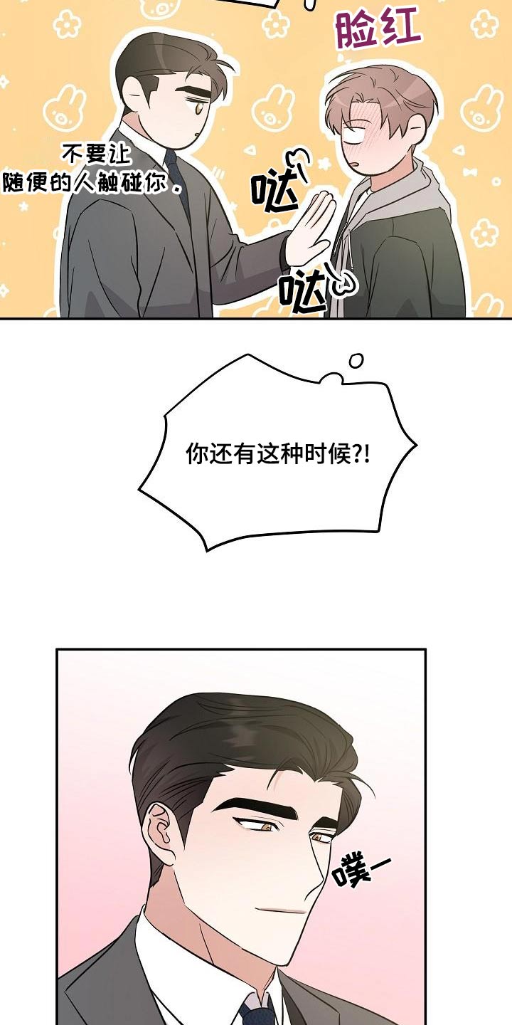 《还魂之法》漫画最新章节第54章：没事免费下拉式在线观看章节第【4】张图片