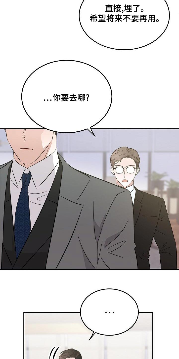 《还魂之法》漫画最新章节第54章：没事免费下拉式在线观看章节第【17】张图片