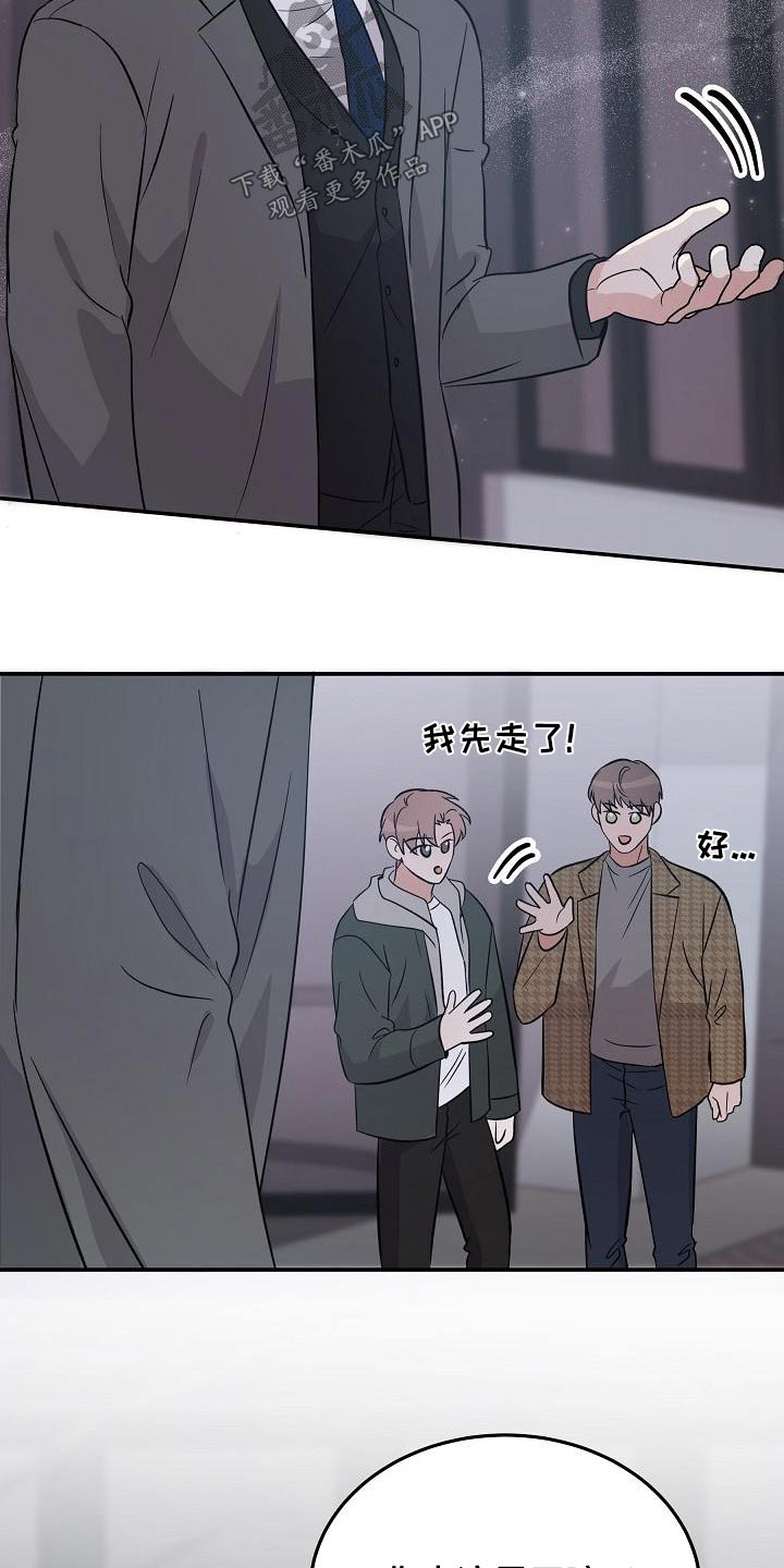 《还魂之法》漫画最新章节第54章：没事免费下拉式在线观看章节第【7】张图片