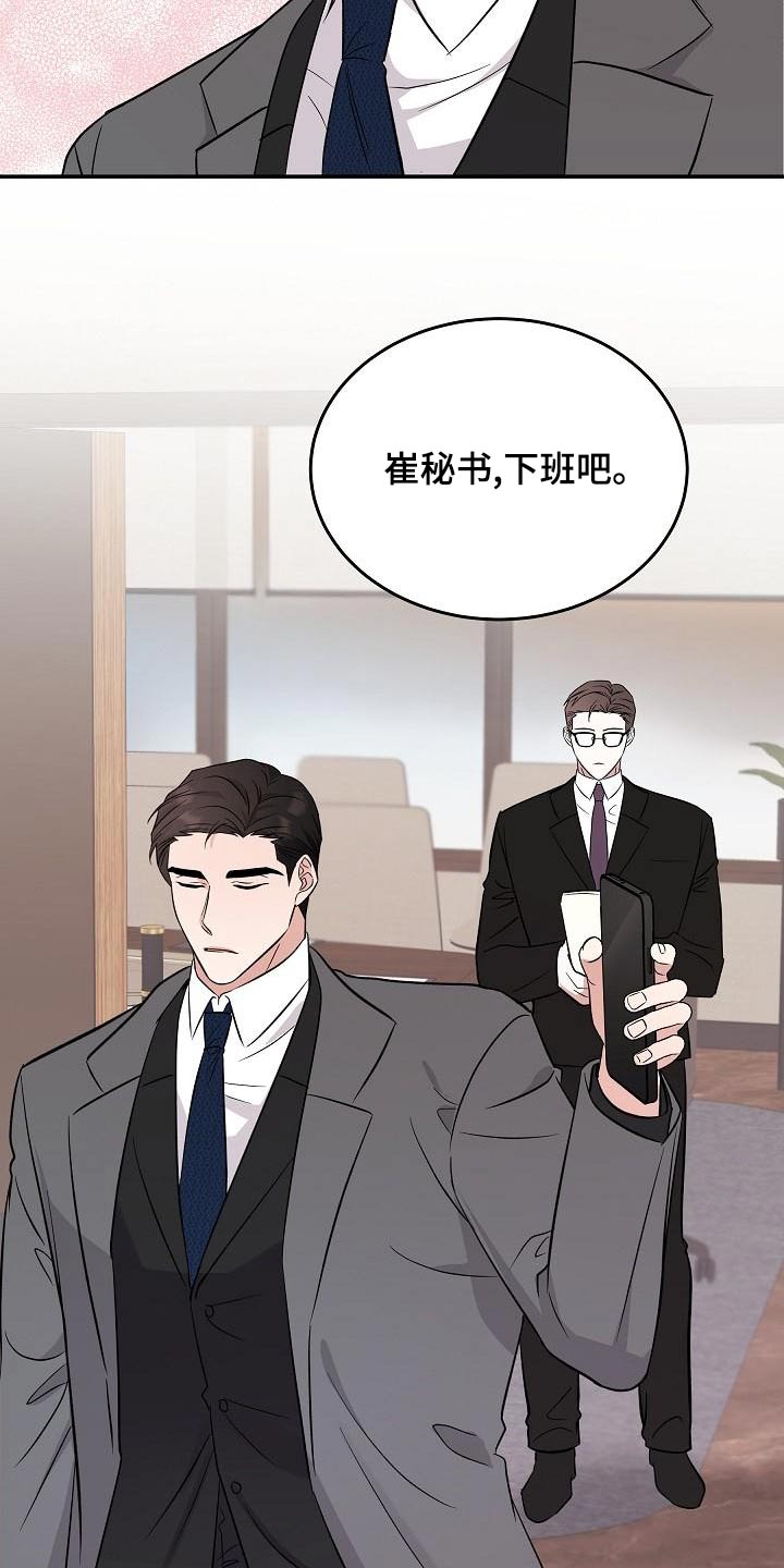 《还魂之法》漫画最新章节第54章：没事免费下拉式在线观看章节第【14】张图片