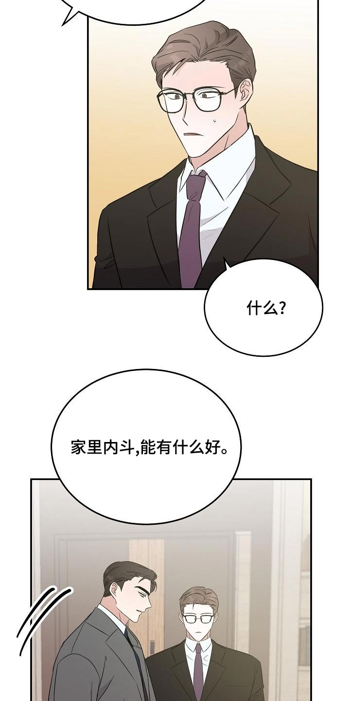 《还魂之法》漫画最新章节第54章：没事免费下拉式在线观看章节第【19】张图片