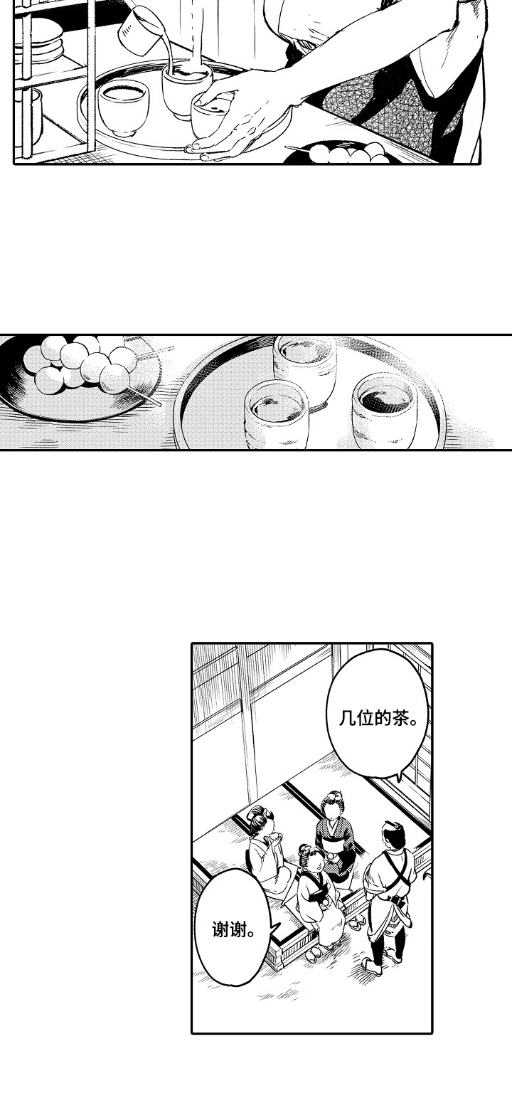 《仙妖伴侣》漫画最新章节第1章：善良免费下拉式在线观看章节第【1】张图片