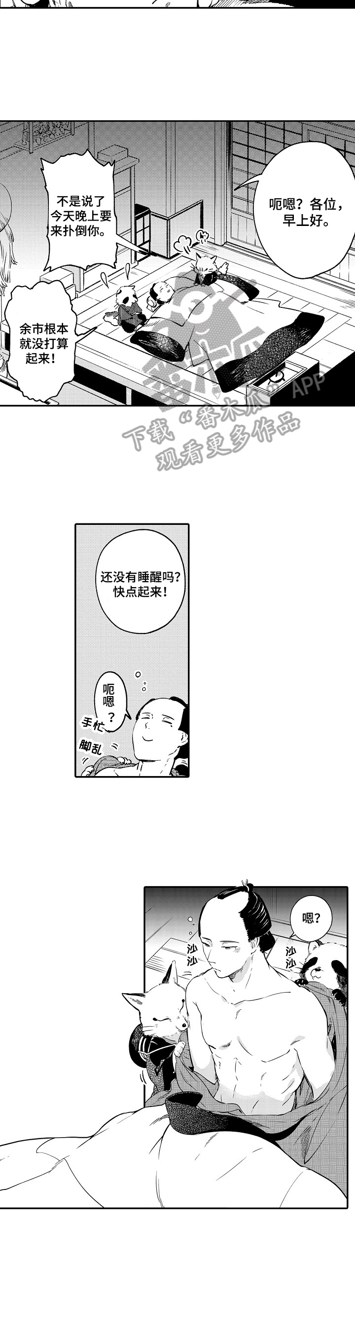 《仙妖伴侣》漫画最新章节第4章：说到做到免费下拉式在线观看章节第【6】张图片