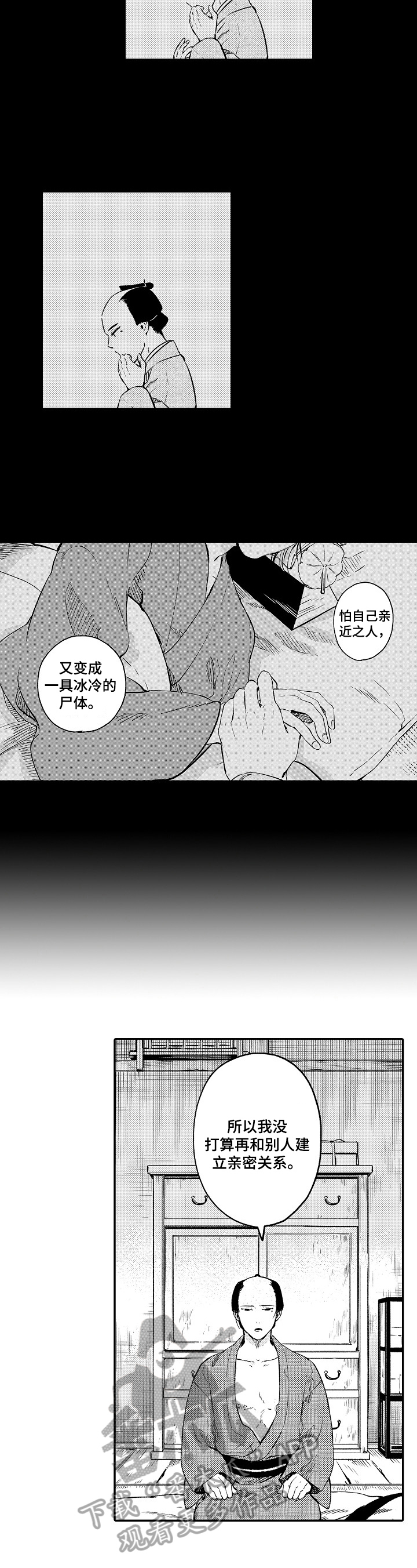 《仙妖伴侣》漫画最新章节第5章：打算免费下拉式在线观看章节第【6】张图片