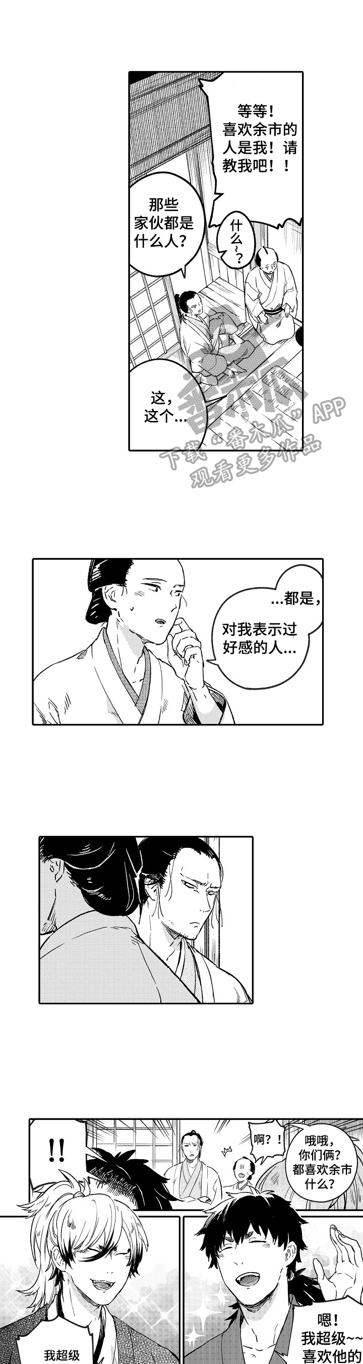 《仙妖伴侣》漫画最新章节第13章：故意免费下拉式在线观看章节第【7】张图片