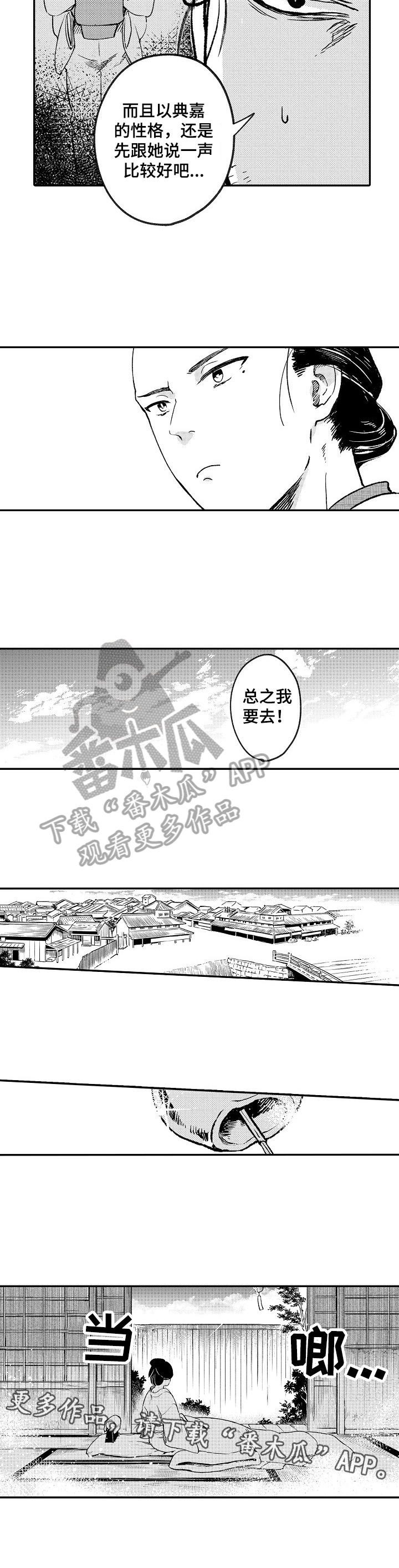 《仙妖伴侣》漫画最新章节第17章：看望免费下拉式在线观看章节第【1】张图片