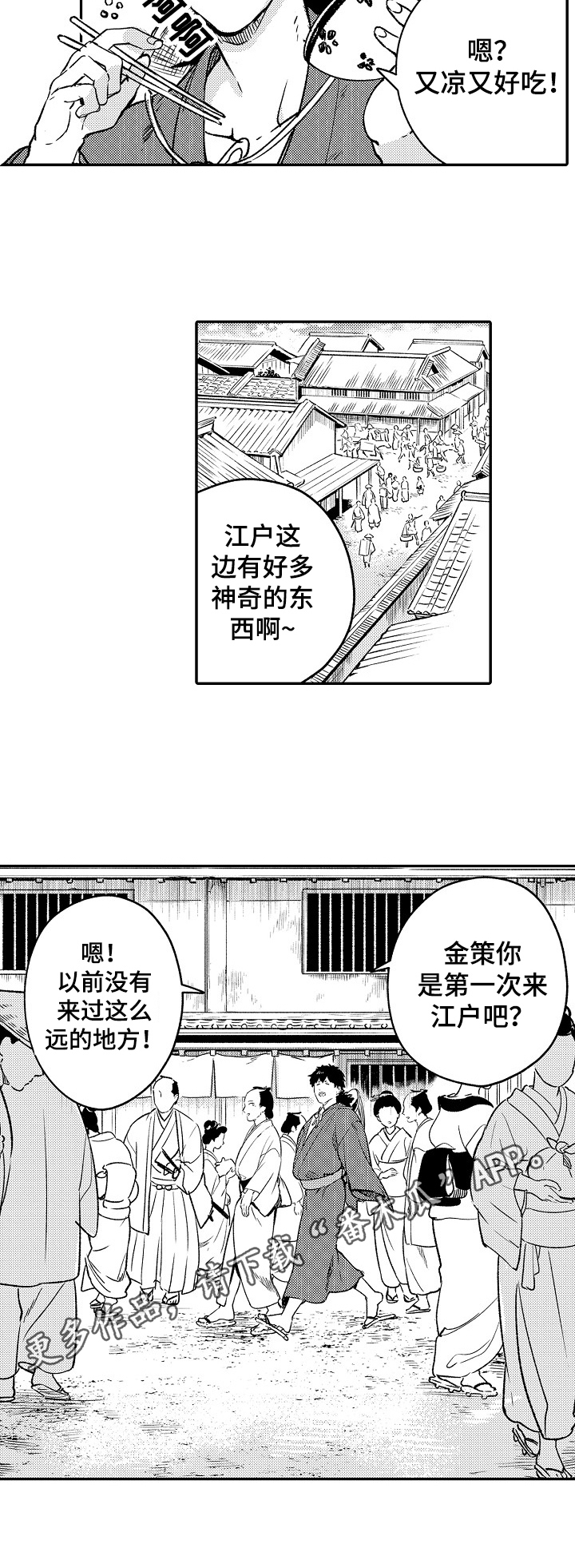 《仙妖伴侣》漫画最新章节第18章：繁华免费下拉式在线观看章节第【1】张图片