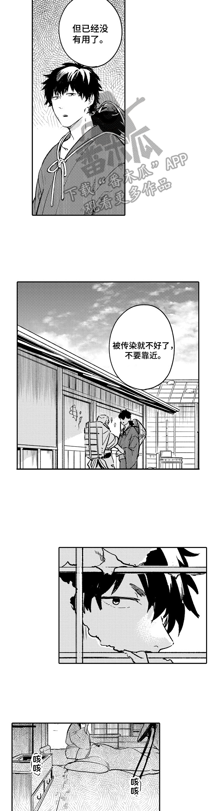 《仙妖伴侣》漫画最新章节第19章：低沉免费下拉式在线观看章节第【2】张图片