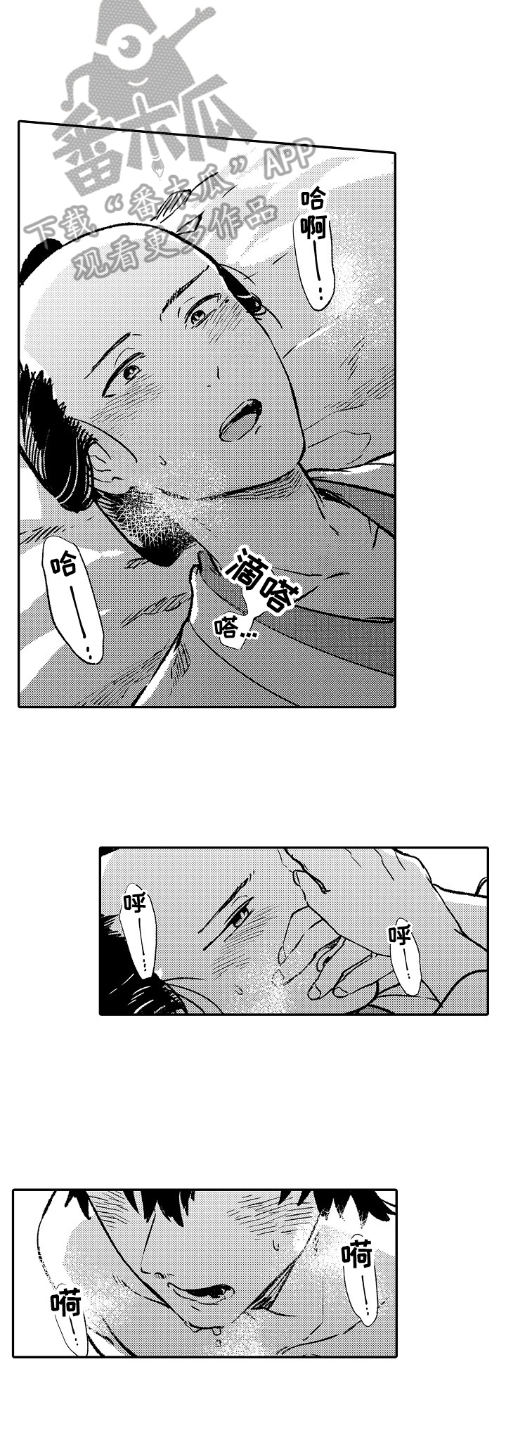 《仙妖伴侣》漫画最新章节第21章：害羞免费下拉式在线观看章节第【1】张图片