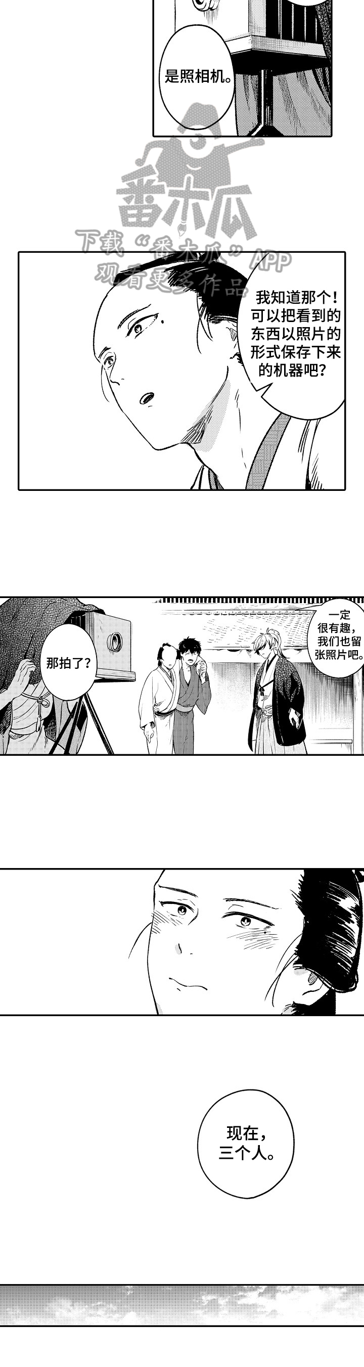 《仙妖伴侣》漫画最新章节第22章：画出来免费下拉式在线观看章节第【6】张图片