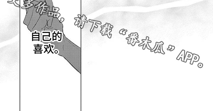 《毒舌男友》漫画最新章节第9章：不承认免费下拉式在线观看章节第【1】张图片