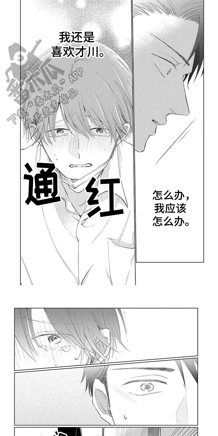 《毒舌男友》漫画最新章节第12章：表情免费下拉式在线观看章节第【2】张图片