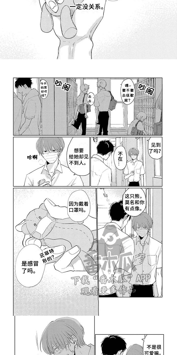 《毒舌男友》漫画最新章节第17章：决心免费下拉式在线观看章节第【4】张图片