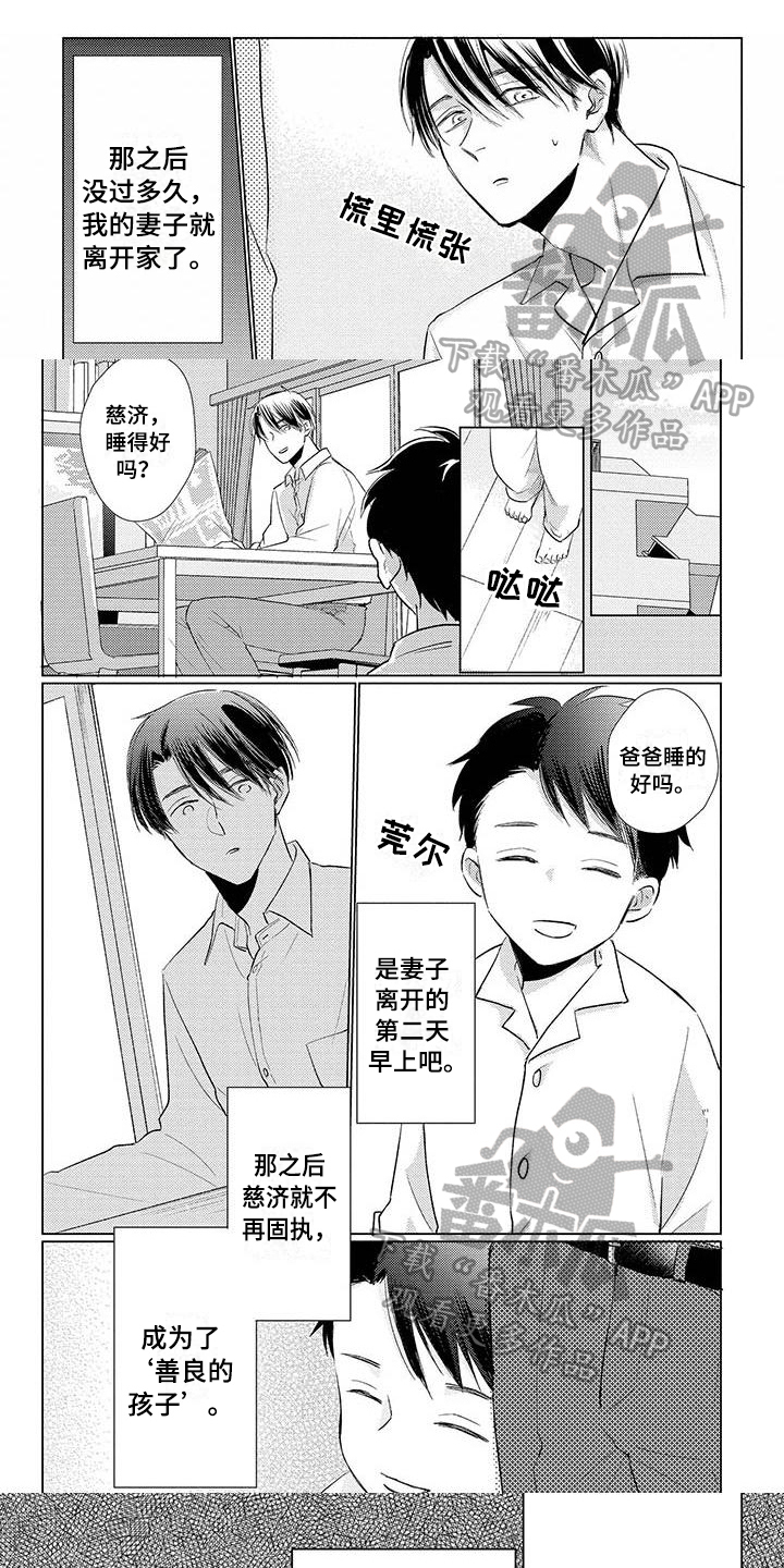 《毒舌男友》漫画最新章节第31章：想了解免费下拉式在线观看章节第【6】张图片