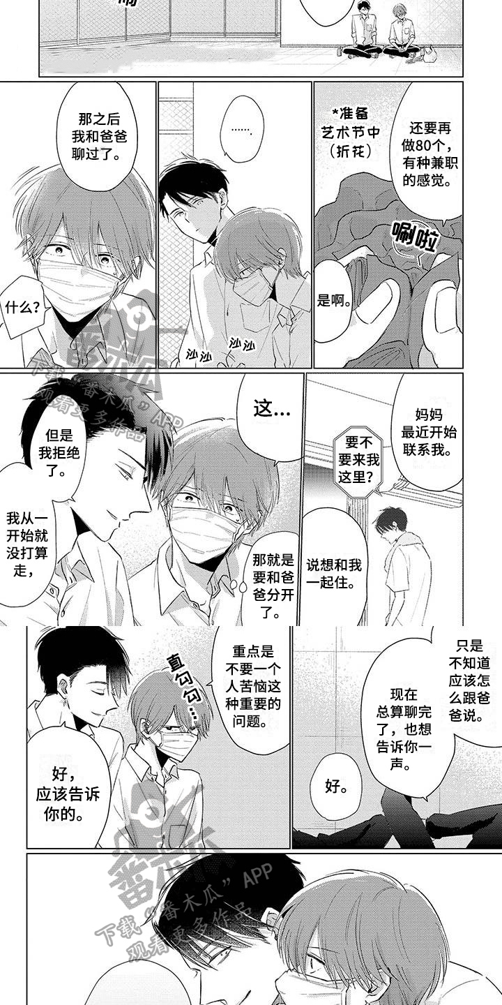 《毒舌男友》漫画最新章节第33章：纠缠免费下拉式在线观看章节第【5】张图片