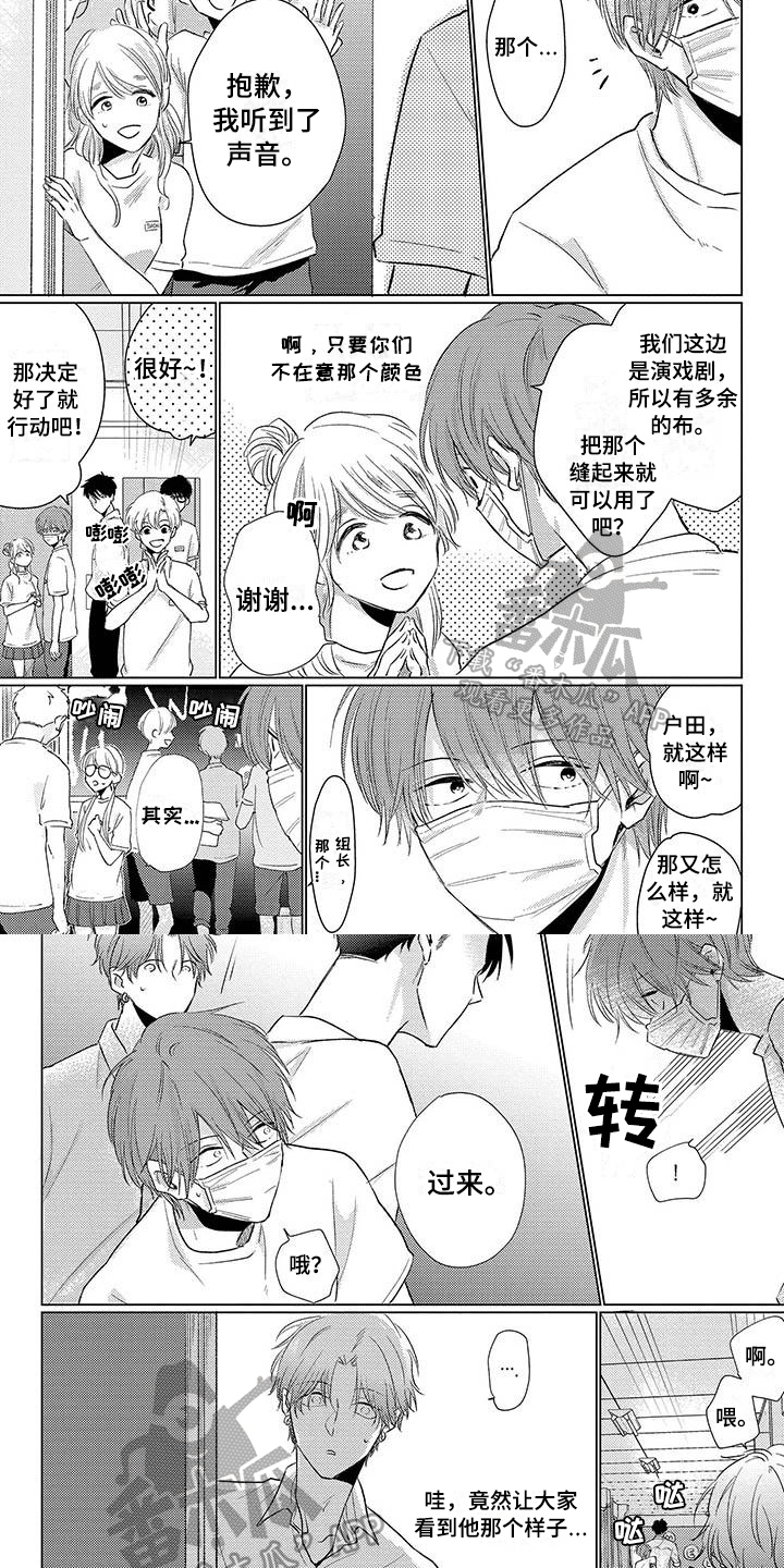 《毒舌男友》漫画最新章节第38章：出头免费下拉式在线观看章节第【3】张图片