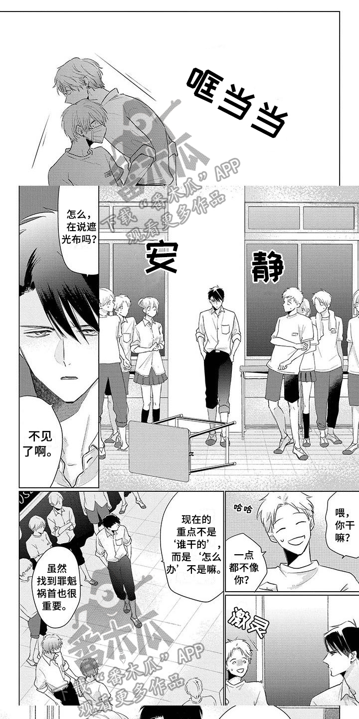 《毒舌男友》漫画最新章节第38章：出头免费下拉式在线观看章节第【7】张图片