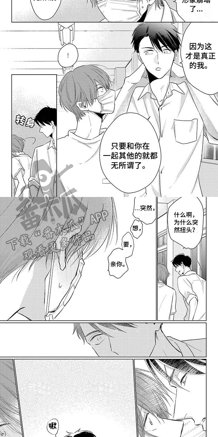 《毒舌男友》漫画最新章节第39章：打扮免费下拉式在线观看章节第【4】张图片