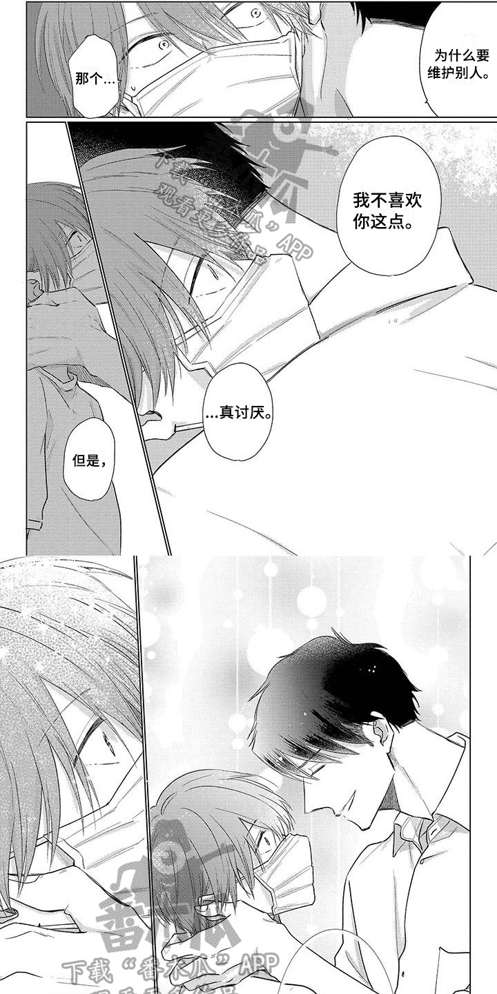 《毒舌男友》漫画最新章节第39章：打扮免费下拉式在线观看章节第【7】张图片