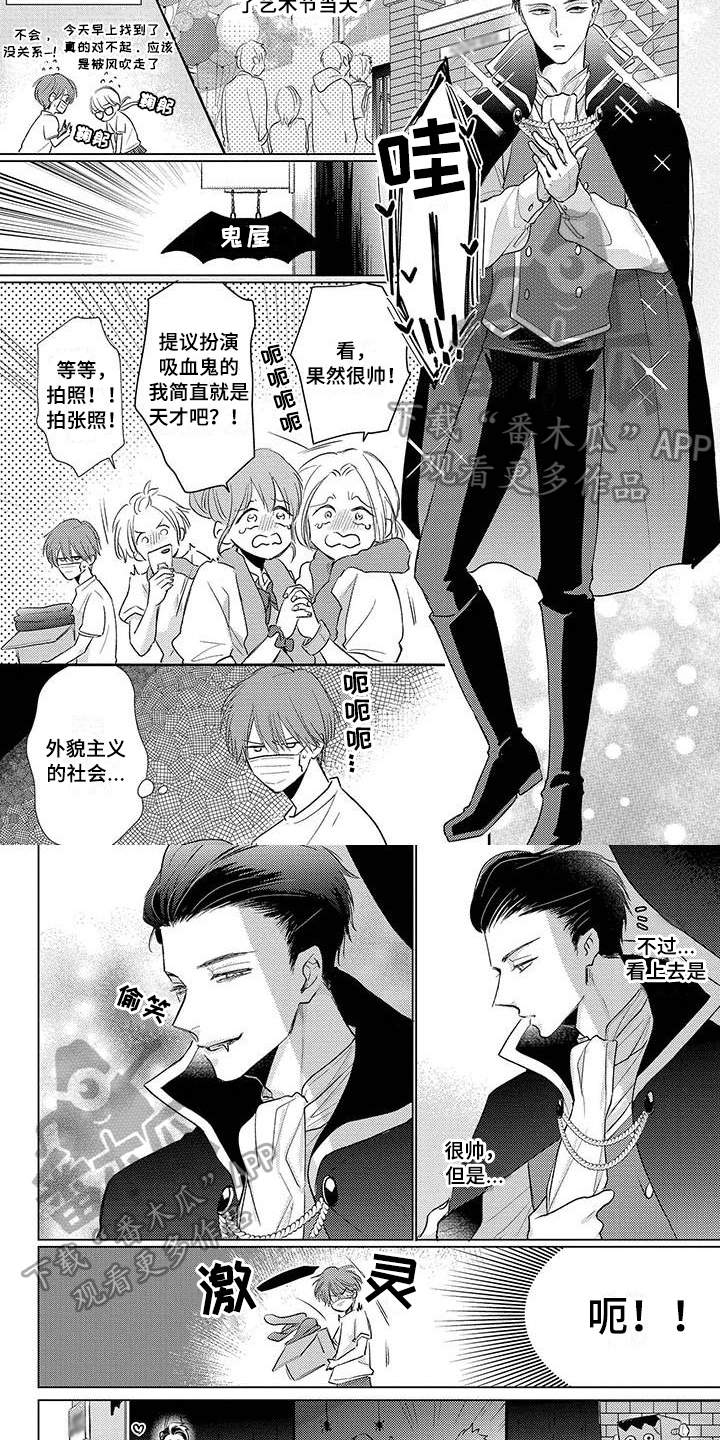 《毒舌男友》漫画最新章节第39章：打扮免费下拉式在线观看章节第【2】张图片