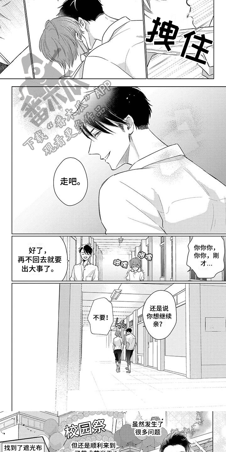 《毒舌男友》漫画最新章节第39章：打扮免费下拉式在线观看章节第【3】张图片