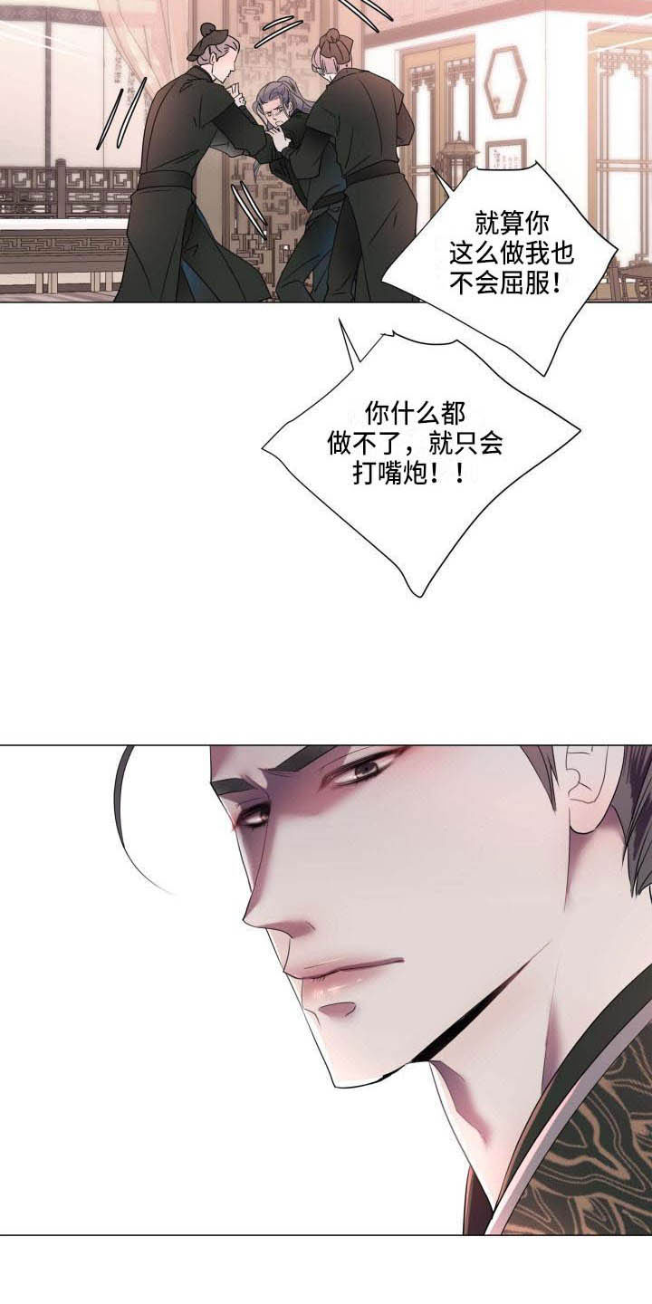 《叹息之夜》漫画最新章节第2章：别的想法免费下拉式在线观看章节第【9】张图片