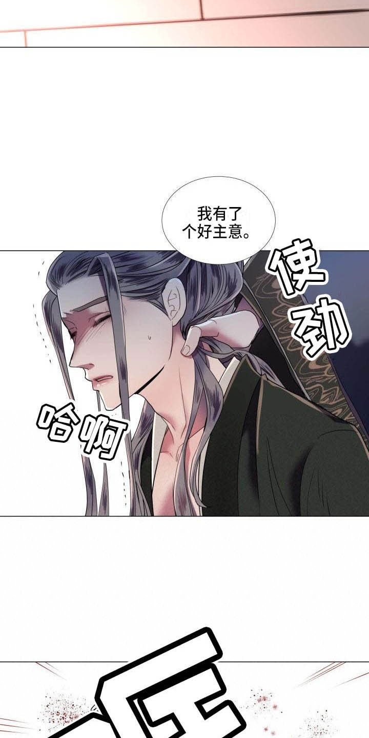 《叹息之夜》漫画最新章节第2章：别的想法免费下拉式在线观看章节第【17】张图片