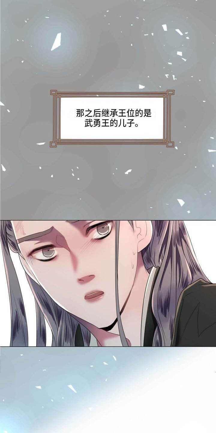 《叹息之夜》漫画最新章节第2章：别的想法免费下拉式在线观看章节第【13】张图片