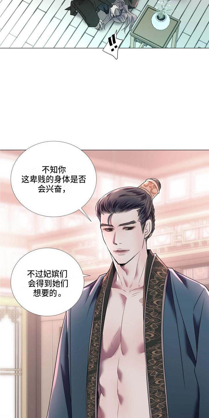 《叹息之夜》漫画最新章节第2章：别的想法免费下拉式在线观看章节第【7】张图片