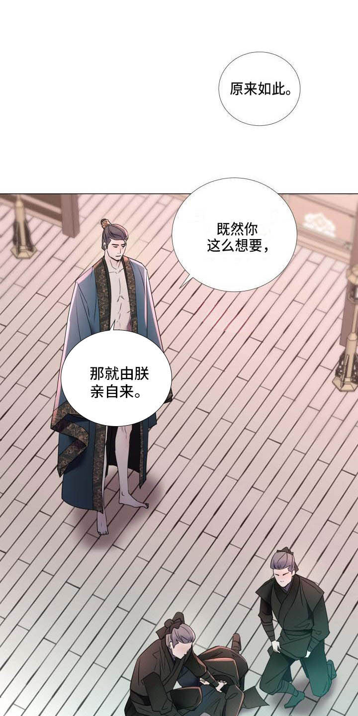 《叹息之夜》漫画最新章节第2章：别的想法免费下拉式在线观看章节第【8】张图片