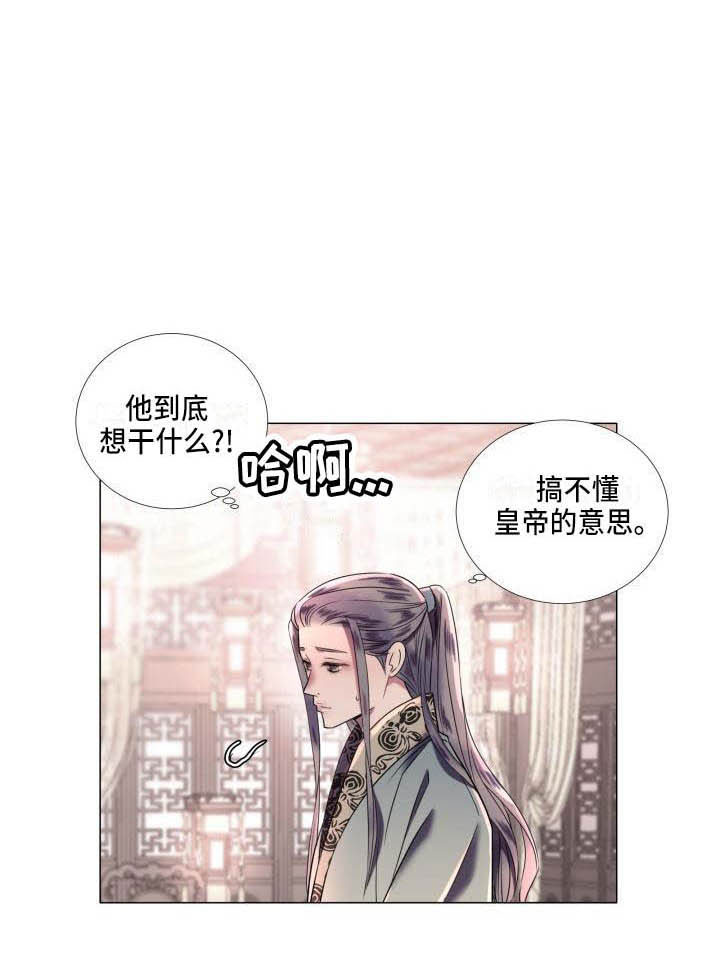 《叹息之夜》漫画最新章节第3章：奇怪的印记免费下拉式在线观看章节第【1】张图片