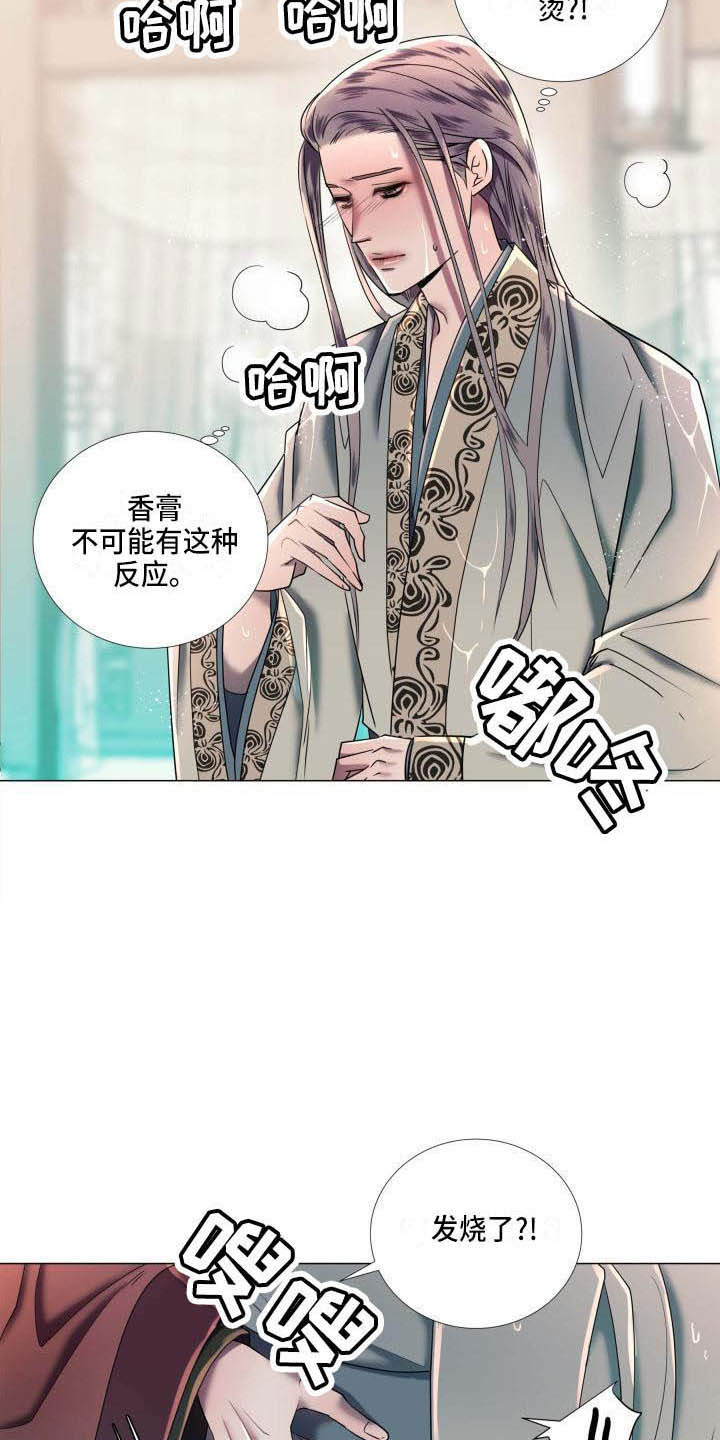 《叹息之夜》漫画最新章节第4章：态度大变免费下拉式在线观看章节第【8】张图片