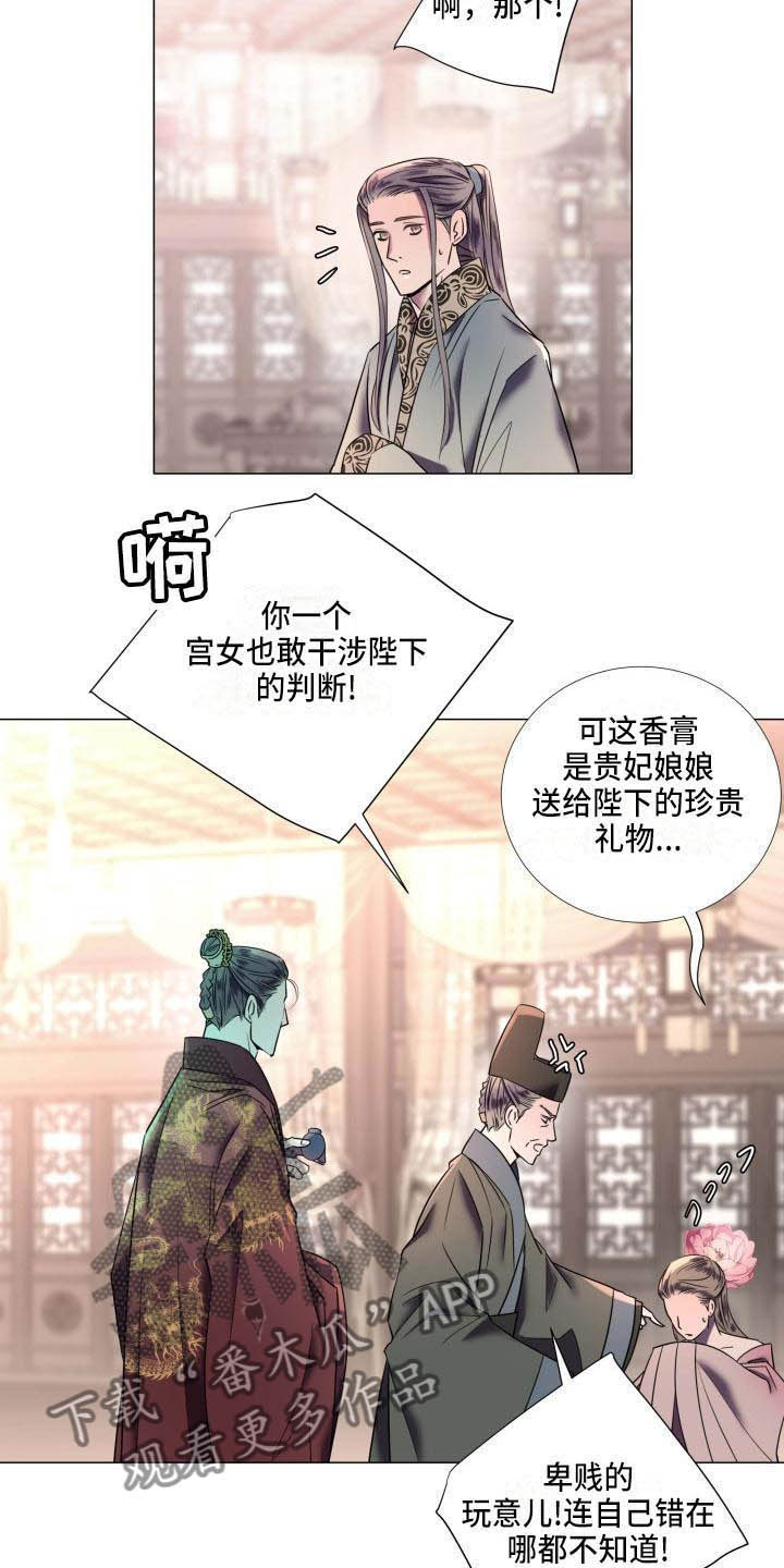 《叹息之夜》漫画最新章节第4章：态度大变免费下拉式在线观看章节第【17】张图片