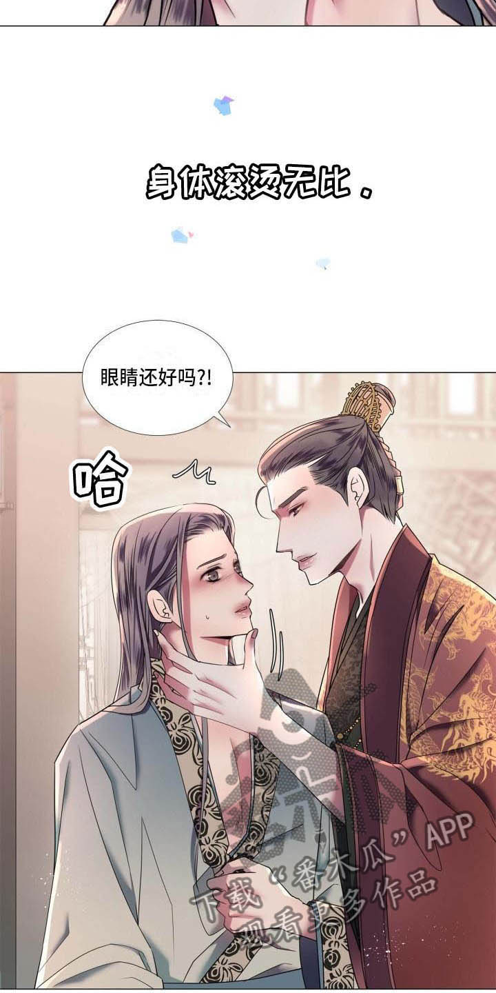 《叹息之夜》漫画最新章节第4章：态度大变免费下拉式在线观看章节第【5】张图片