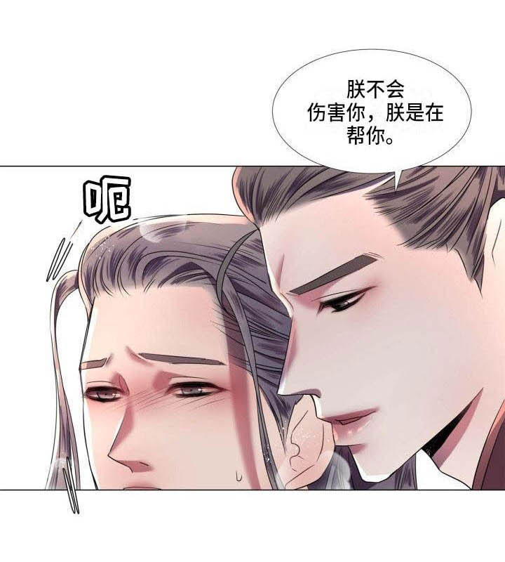 《叹息之夜》漫画最新章节第4章：态度大变免费下拉式在线观看章节第【1】张图片