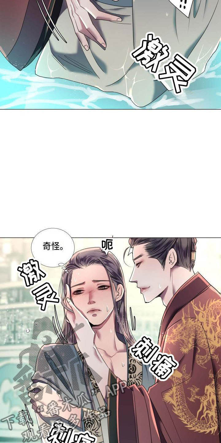 《叹息之夜》漫画最新章节第4章：态度大变免费下拉式在线观看章节第【7】张图片