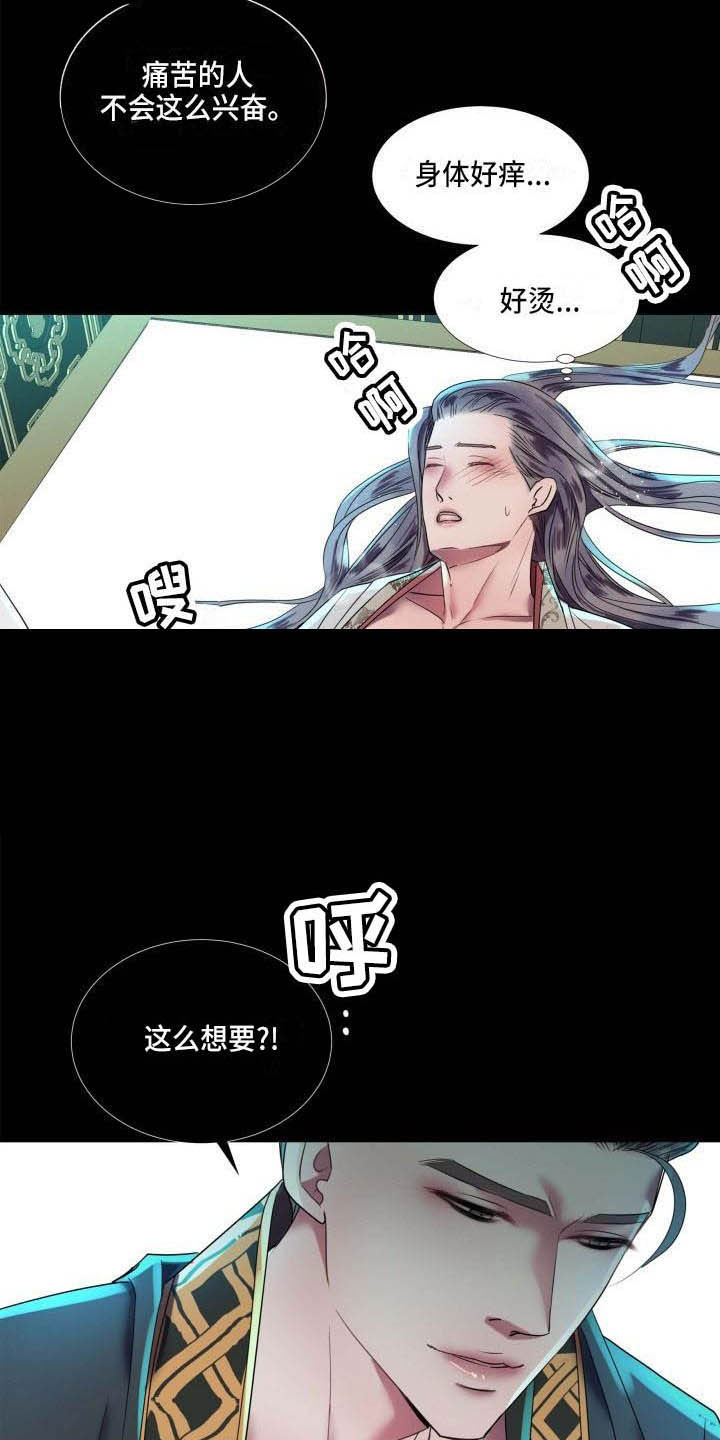 《叹息之夜》漫画最新章节第5章：这是梦？免费下拉式在线观看章节第【7】张图片