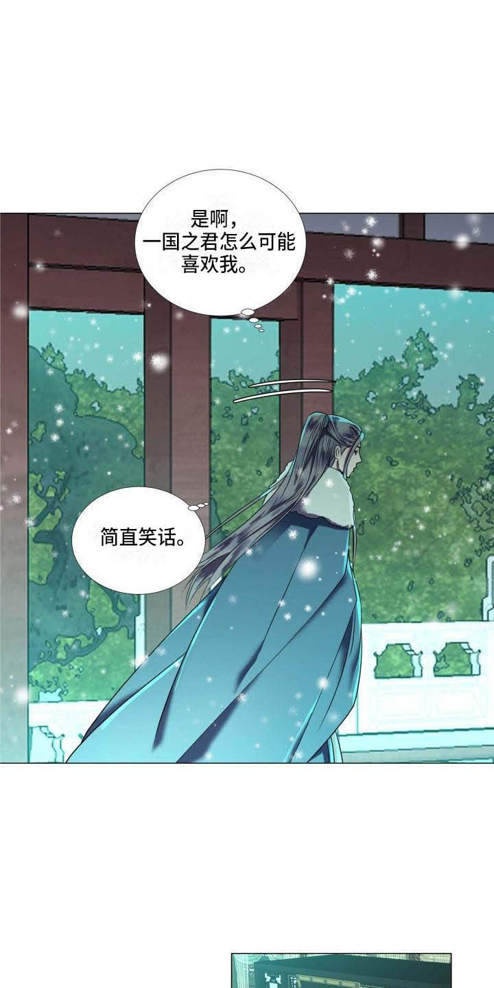 《叹息之夜》漫画最新章节第5章：这是梦？免费下拉式在线观看章节第【9】张图片