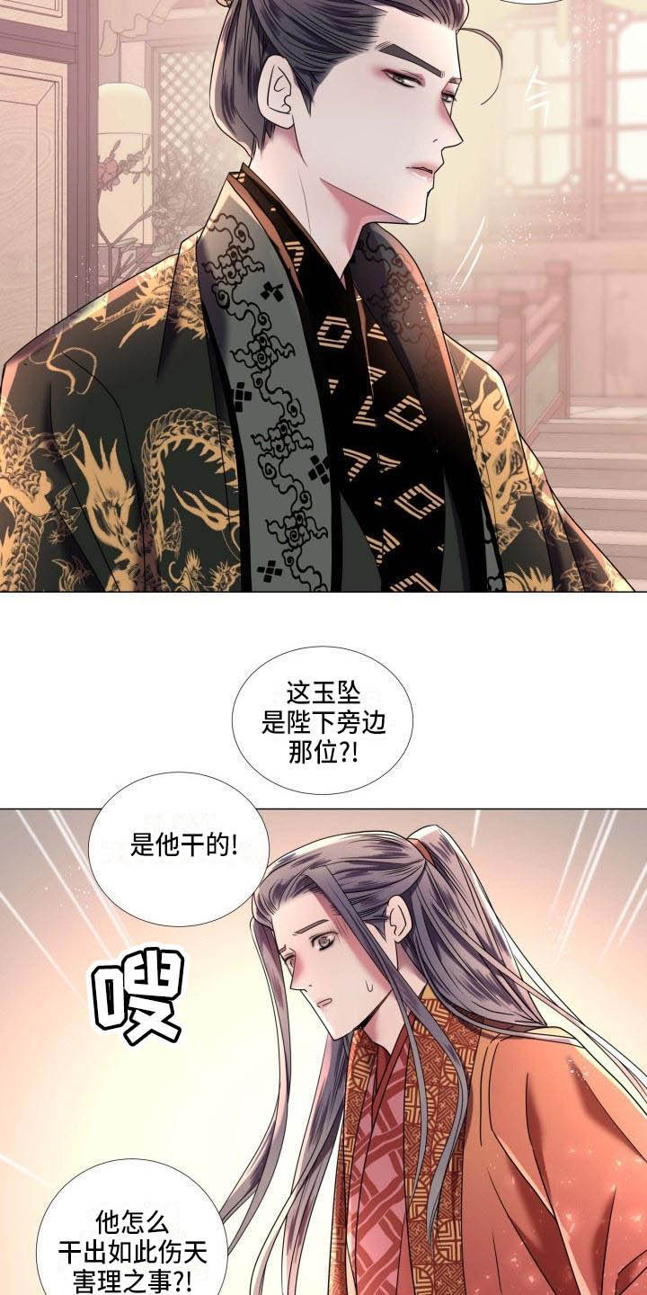 《叹息之夜》漫画最新章节第6章：庆典上的诬告免费下拉式在线观看章节第【4】张图片