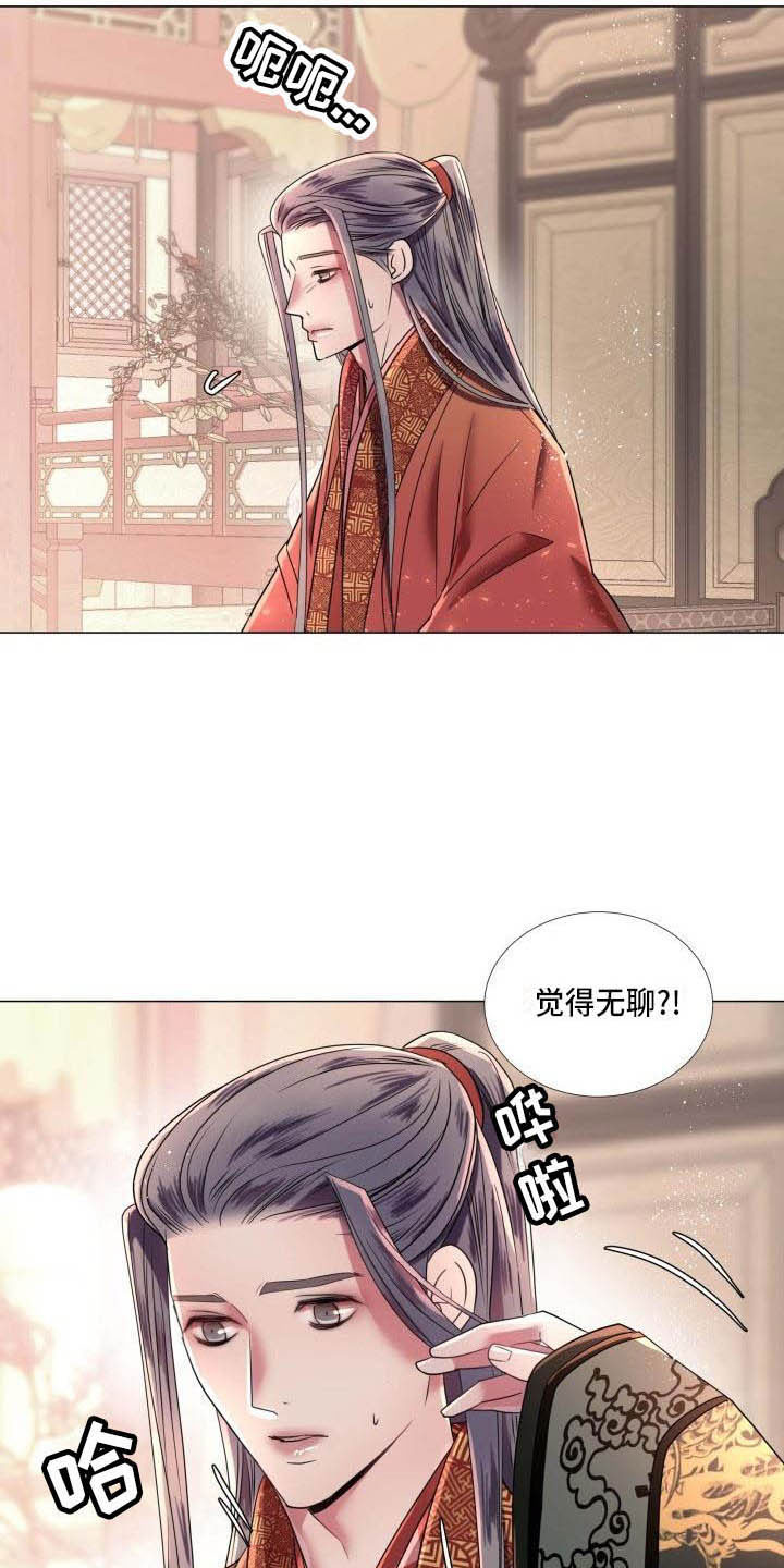 《叹息之夜》漫画最新章节第6章：庆典上的诬告免费下拉式在线观看章节第【16】张图片