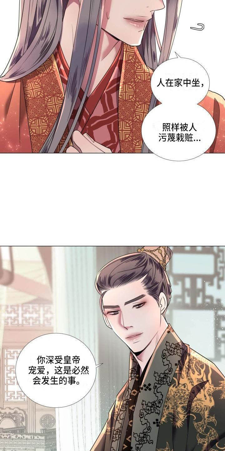 《叹息之夜》漫画最新章节第7章：解围免费下拉式在线观看章节第【3】张图片