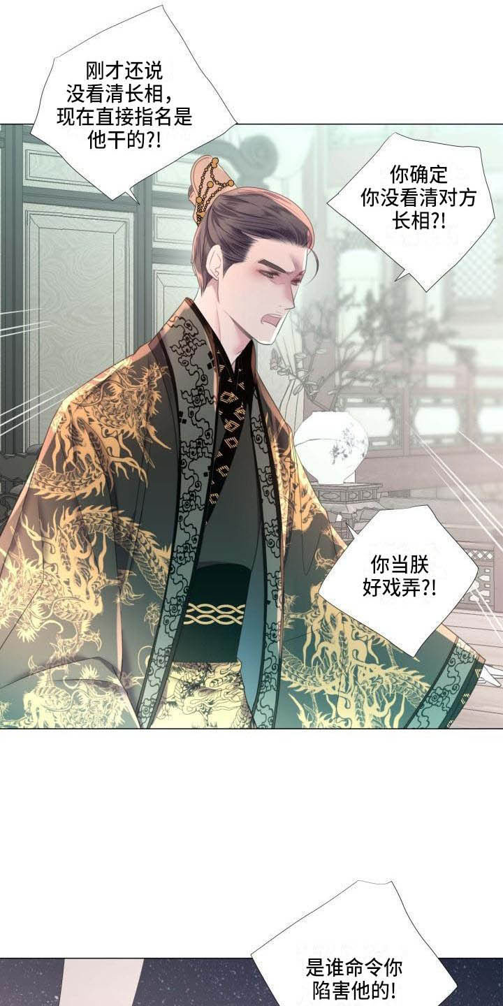 《叹息之夜》漫画最新章节第7章：解围免费下拉式在线观看章节第【12】张图片