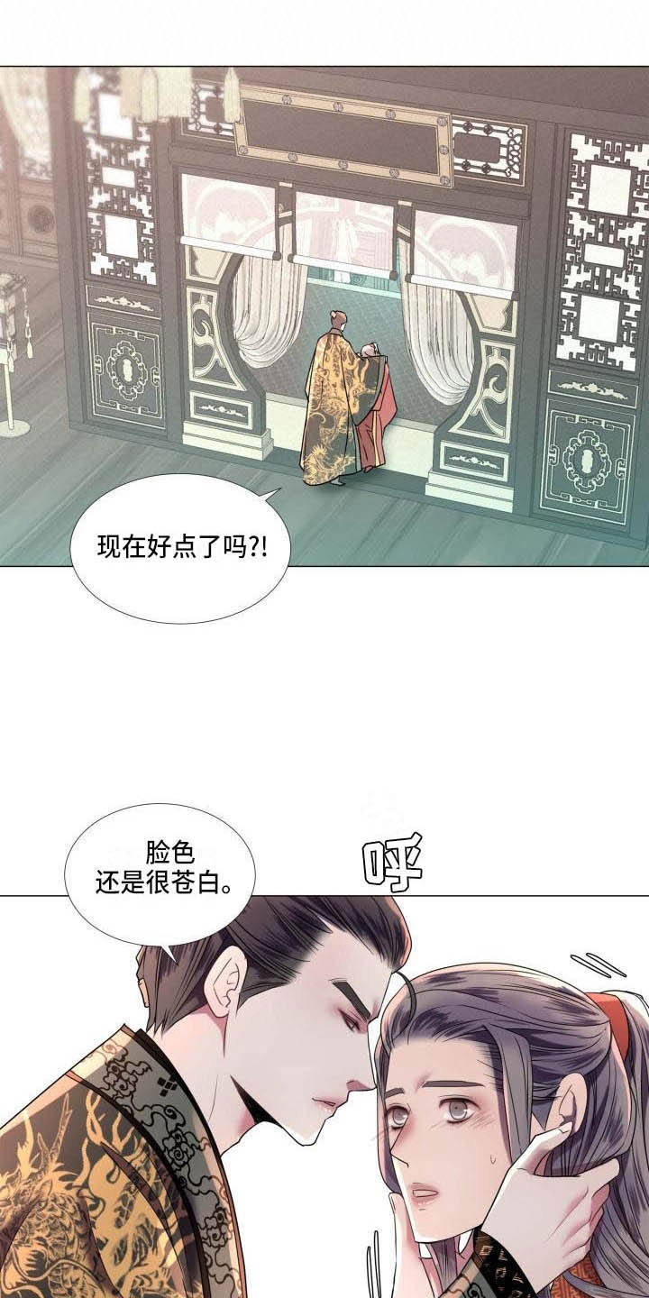 《叹息之夜》漫画最新章节第7章：解围免费下拉式在线观看章节第【6】张图片