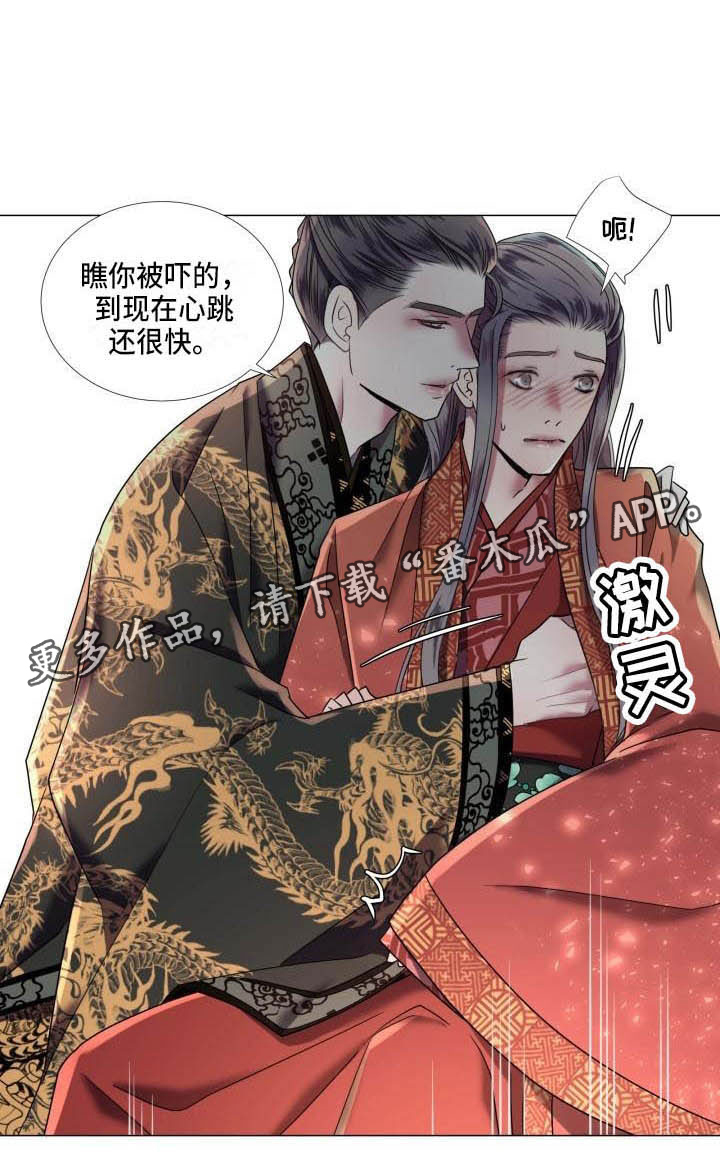 《叹息之夜》漫画最新章节第7章：解围免费下拉式在线观看章节第【1】张图片